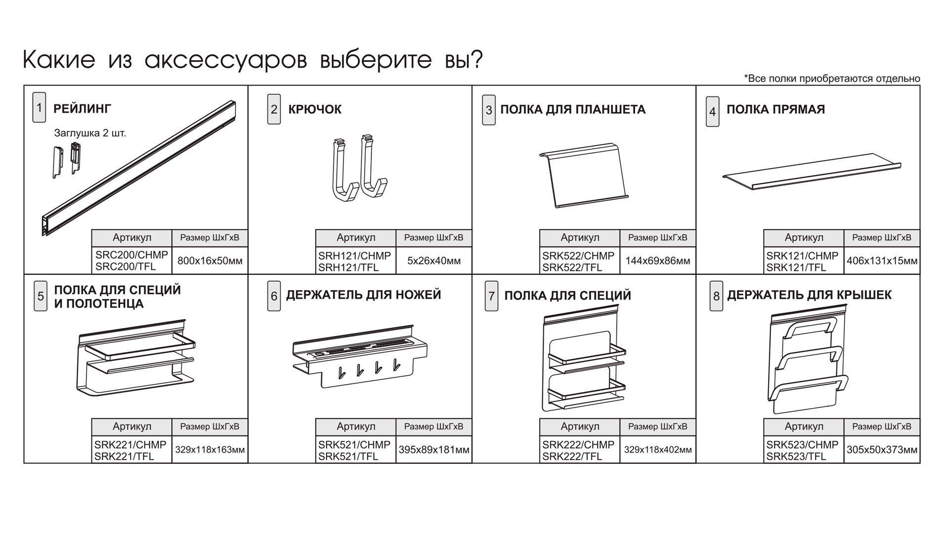 Держатель для ножей PRACTIC SRK521 (CHMP - Шампанское) — изображение 5