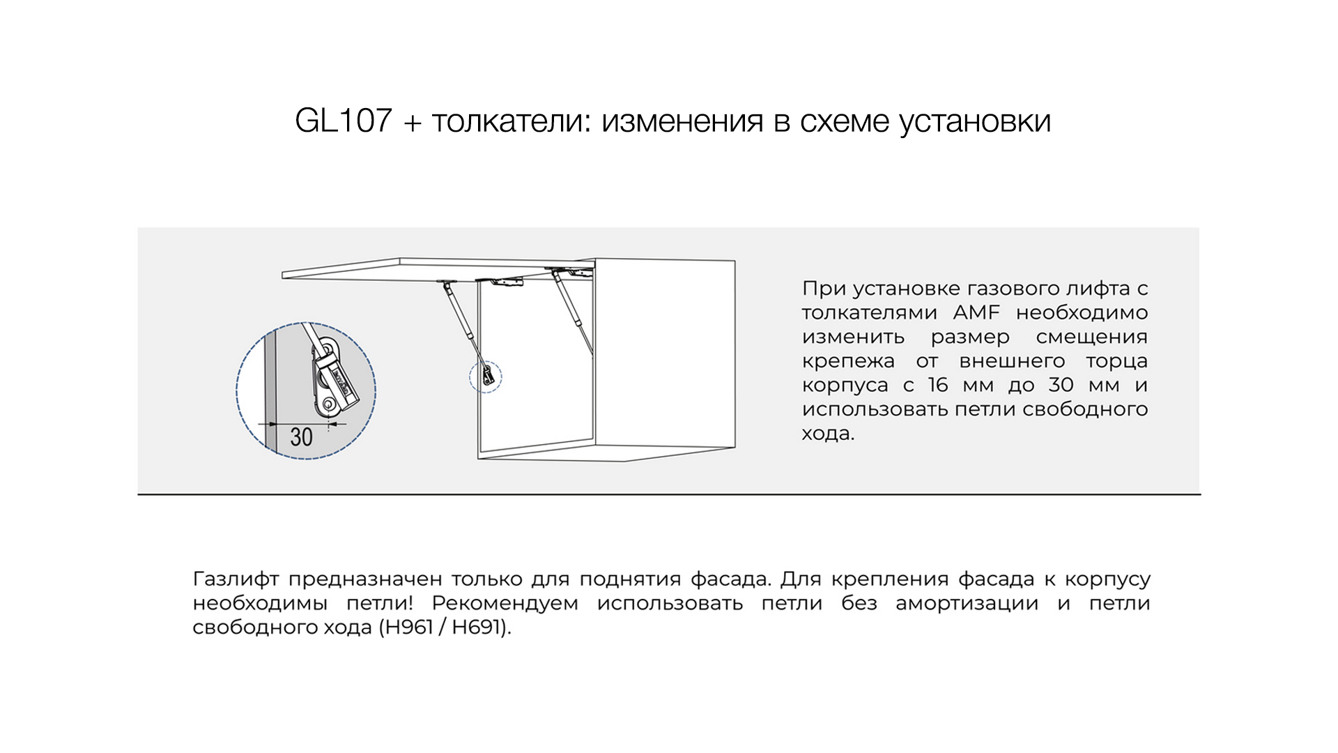 Газовый лифт STYLETTO 107 GL107W (W - Белый) — изображение 3